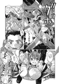 (COMIC1☆3) [Byousatsu Tanukidan (Saeki Tatsuya)] Seiteki Naimide Uchuu (Sora wo Kakeru Shoujo)
