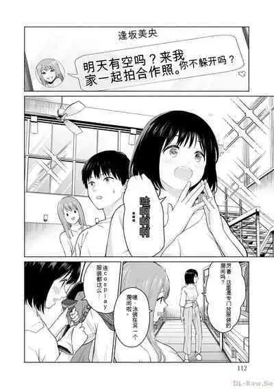 Gura Para! vol 01-02 Chinese version 机翻汉化版