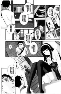 [Harazaki Takuma] Miko no Iru Machi [Chinese]