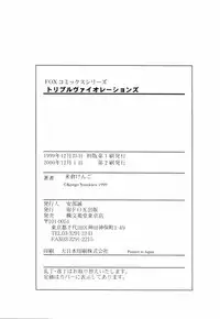 [Yonekura Kengo] Triple Violations