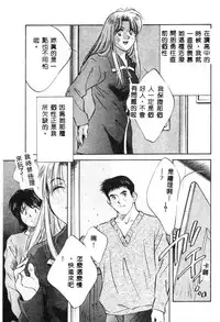 [Aizawa Sanae] Kagami no Naka no Alice 1 [Chinese]