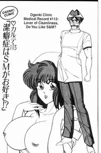 [Inui Haruka] Ogenki Clinic Vol.8 [English]