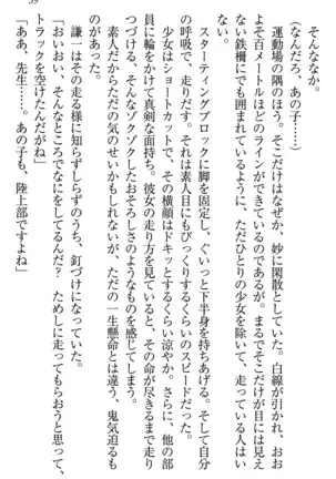 学園ぜ~んぶ独り占め!