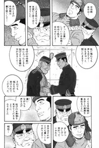 [Tagame Gengoroh] Hige to Nikutai - Flesh＋Beard