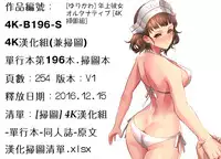 [Yurikawa] Toshiue Kanojo Alternative [Chinese]