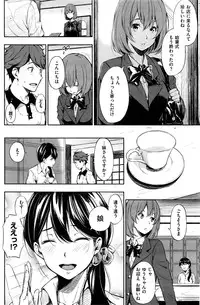 COMIC Shitsurakuten 2016-08