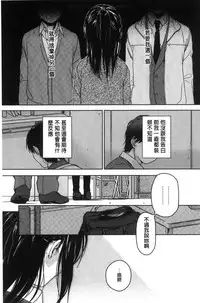 [Nakamura Kuzuyu] Kanojo no Setsuna [Chinese]