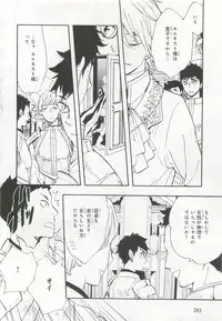 [Anthology] Pink Gold 6