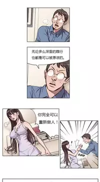 [Ramjak] Atonement Camp Ch.0-49 (Chinese)