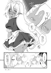 (C77) [Moon Night Kitten (Kouki Kuu)] Seikou Akki Kageaki Maid Hen (Soukou Akki Muramasa [Full Metal Daemon Muramasa])