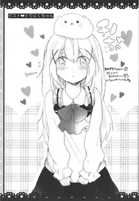 (SC2016 Winter) [Ame Usagi (Amedamacon)] Gochuumon wa ChinoUsa desu ka? (Gochuumon wa Usagi desu ka?) [Chinese] [Sinris个人汉化]