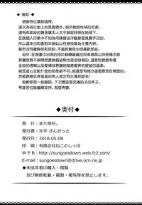 (Houraigekisen! Yo-i! 25Senme) [Mata Ashita. (Oohira Sunset)] Nurse Kashima no Kenkou Chindan (Kantai Collection -KanColle-) [Chinese] [無邪気漢化組]