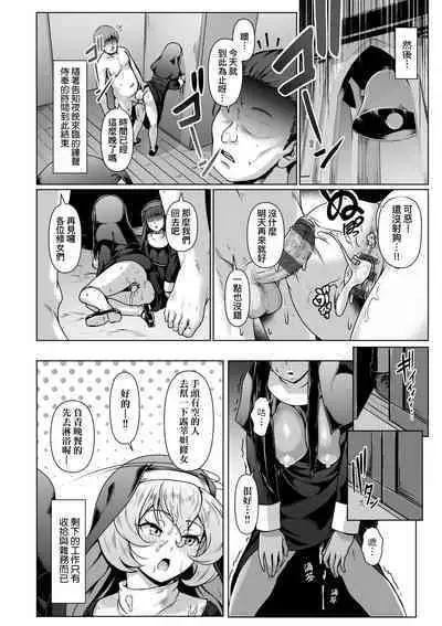 Tappuri Himegoto!| 滿溢而出絕肉胸器!