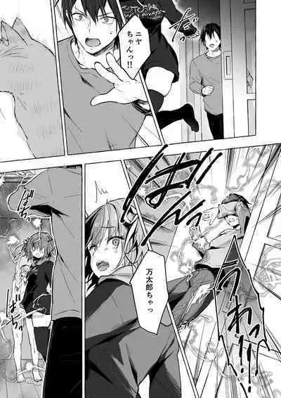 [Kinokonomi (konomi)] Nyancology 13 -Nekoda-san to Usami-san no Himitsu no Sessyoku- Bangaihen Douji Shuuroku "Usami-san to Umibe de Himitsu no Ecchi?" [Digital]