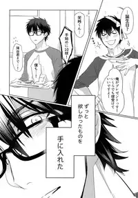 (Diamond Rainbow4) [Dig Dug (kurocastle)] BLACK -Osawa Sairokushuu- (Daiya no Ace)