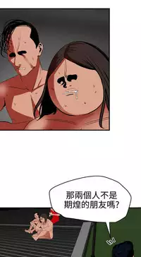 Desire King 欲求王 Ch.41~49 [Chinese]