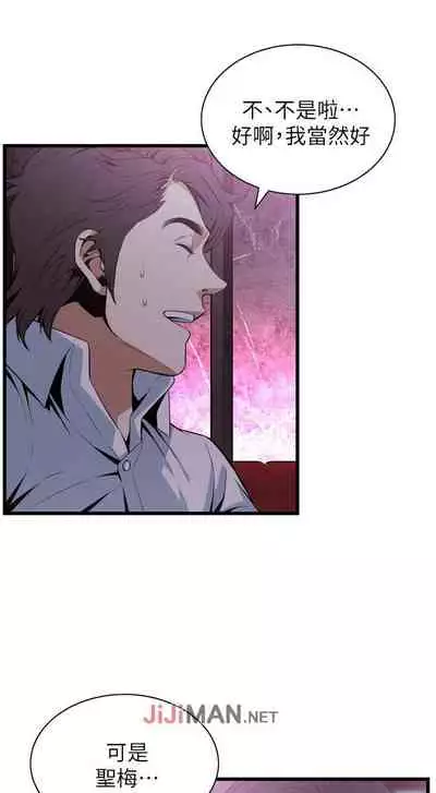 【周二连载】偷窥(作者:李乙 & 經文旗) 第1~125话