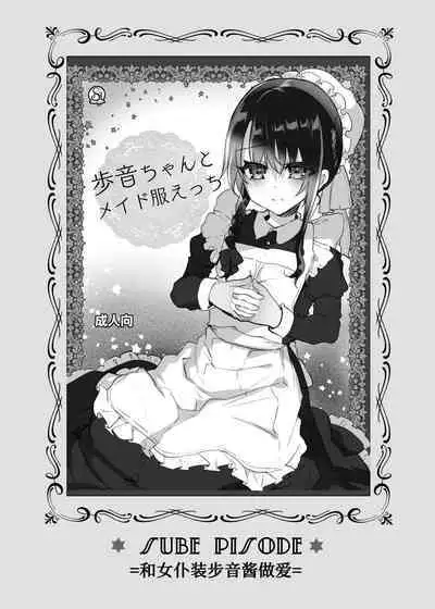 [Shimajiya (Shimaji)] Ayune-chan Choukyou Nisshi -Soushuuhen- [Chinese] [Digital]