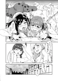 [Alice no Takarabako (Mizuryu Kei)] Maria-sama ga Miteru Baishun 5 - Fare L'amore (Maria-sama ga Miteru) [Digital]