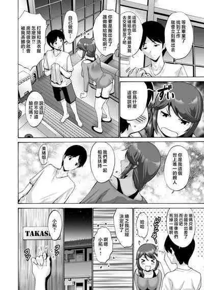 Haha wa Musuko no Chinpo ni Koi o Suru - Mother lusts after her son's dick.