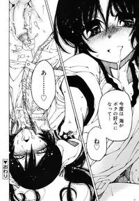 Koushoku Shounen Vol. 07 [Digital]