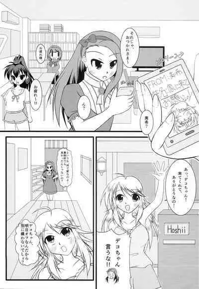 [Kitsune Kitsutsuki (Kitsune Kotatsu)] Chou Miki Io (THE IDOLM@STER)