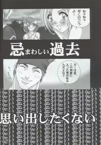 (C61) [BlackBox (Umi Kurage, Fukufukuan)] Da (Final Fantasy X)