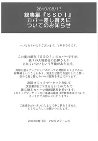 (C78) [VM500 (Kome)] Musumaker (Axis Powers Hetalia)