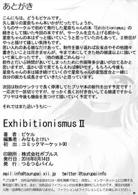 [Tsurutsuru Pain (Pikeru)] Exhibitionismus II (Boku wa Tomodachi ga Sukunai) [Digital]
