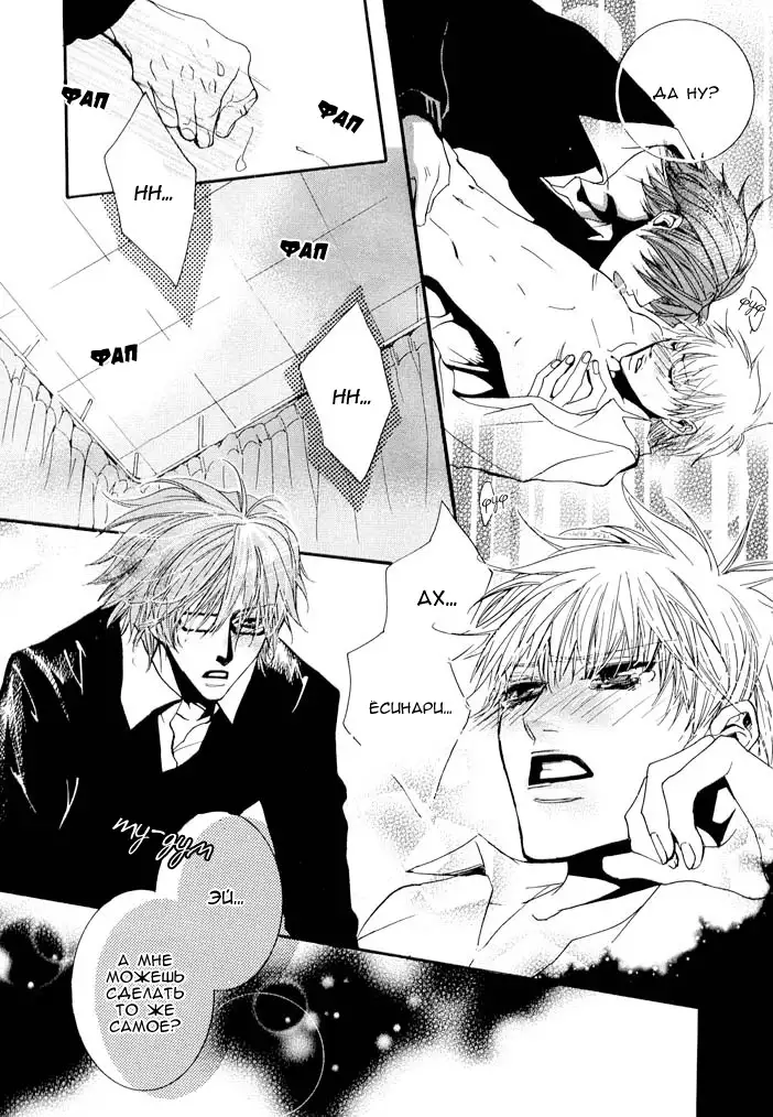 Delicate ni Kiss Shite