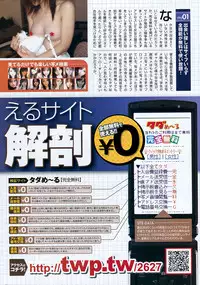 COMIC HOTMiLK 2009-06