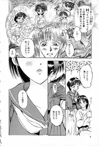 [Shunmin Mk.III] Renai Yuugi - Love Game