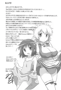 (C80) [Coffee Curry (Oyama Robi)] Mousou no Omocha (Lotte no Omocha)