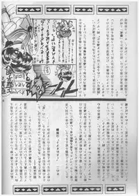 (CR23) [L.Garge Sha (Shouryuu)] R (Kidou Senkan Nadesico)