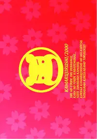 (C59) [Kamaruin (Kamaru)] ALIVE or DEAD (Dead or Alive)