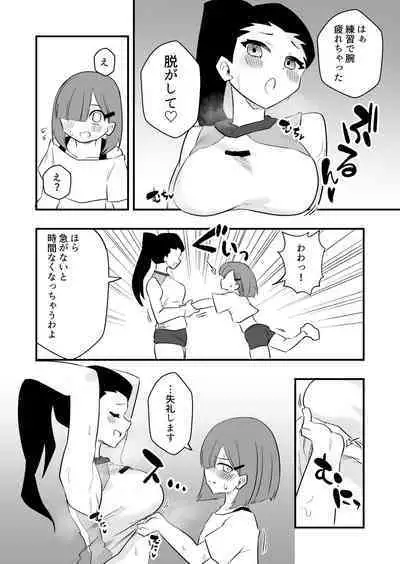 Zatsuyou Dorei Wo Kusai Seme