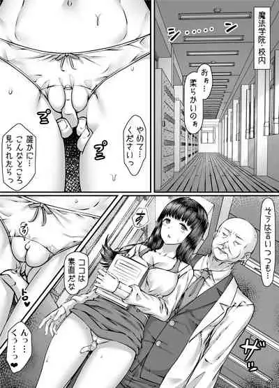 [Otogidou] Zettai Fukujuuuka Keikaku~ Mamono to Kettakushita Ojisan ga Shimai wo Mono nisuru Ohanashi~ [Digital]