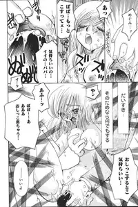 [Anthology] Oyako no Kizuna 2