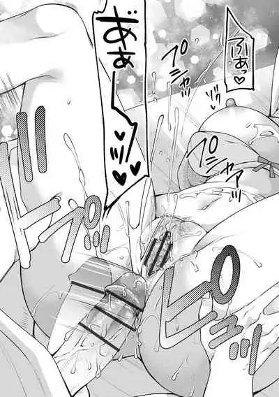 Tsunoru Omoi Chronicle