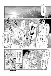 [Anthology] Nyotaika! Monogatari 6 [Digital]