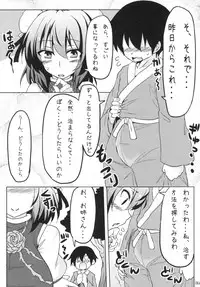 [Arysuivery (Ayakase Chiyoko, Ayakase Riberi)] Oneshota Soushuuhen Jou (Touhou Project) [Digital]