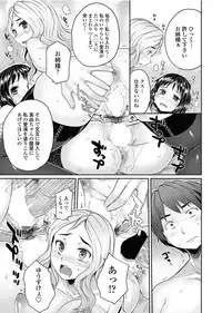 [Mukoujima Tenro] Bengoshi Kotoko to Eroge no Kankei Ch.01-04 (Complete)