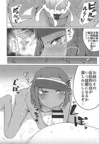 Kasshoku Hada no Youansatsusha