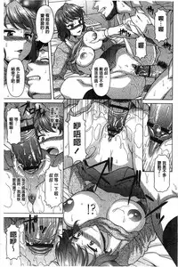 [Kagura Yutakamaru] Hateru made Naka de Shiboraretai [Chinese]