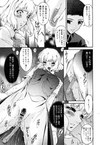 COMIC Mega GOLD 2007-09 Vol.3