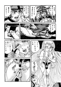 (C70) [Otaku no Youjinbou (Yamaura Shou)] Youjinbou Otaku Matsuri 3 (Space Battleship Yamato)