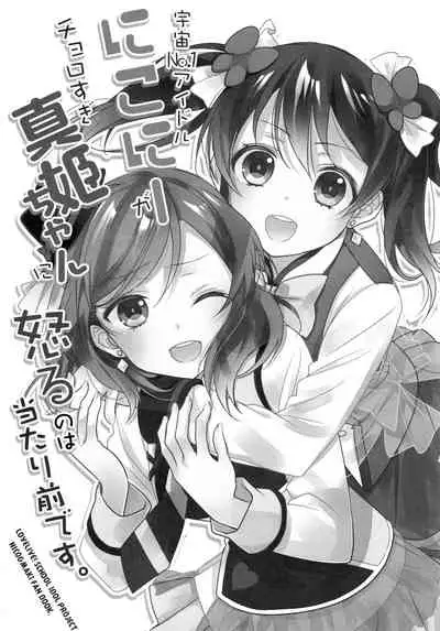 NICO & MAKI COLLECTION 3