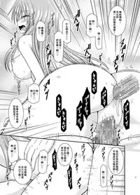 [valssu (Charu)] Roshutsu Shoujo Yuugi In II Ge [Chinese] [流星汉化] [Digital]