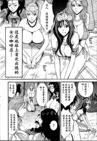 [Nagashima Chousuke] Kigenzen 10000 Nen no Ota | 来到紀元前1万年的阿宅 Ch. 4-18 [Chinese] [dragonolim个人中文翻译]