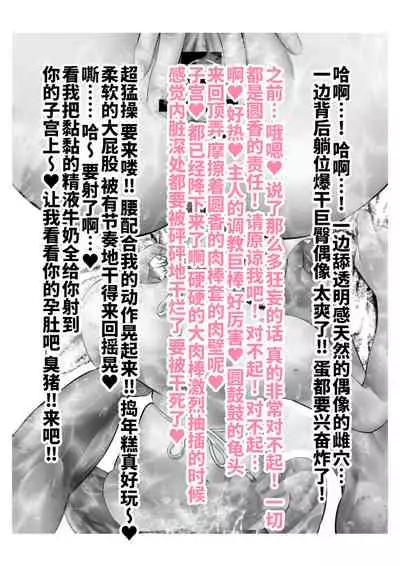 [Tsuchikuda Material] -Higuchi Madoka Asakura Toru- Shinjin Idol Chijoku Choukyou Soap Play (THE iDOLM@STER: Shiny Colors) [Chinese] [不咕鸟汉化组]